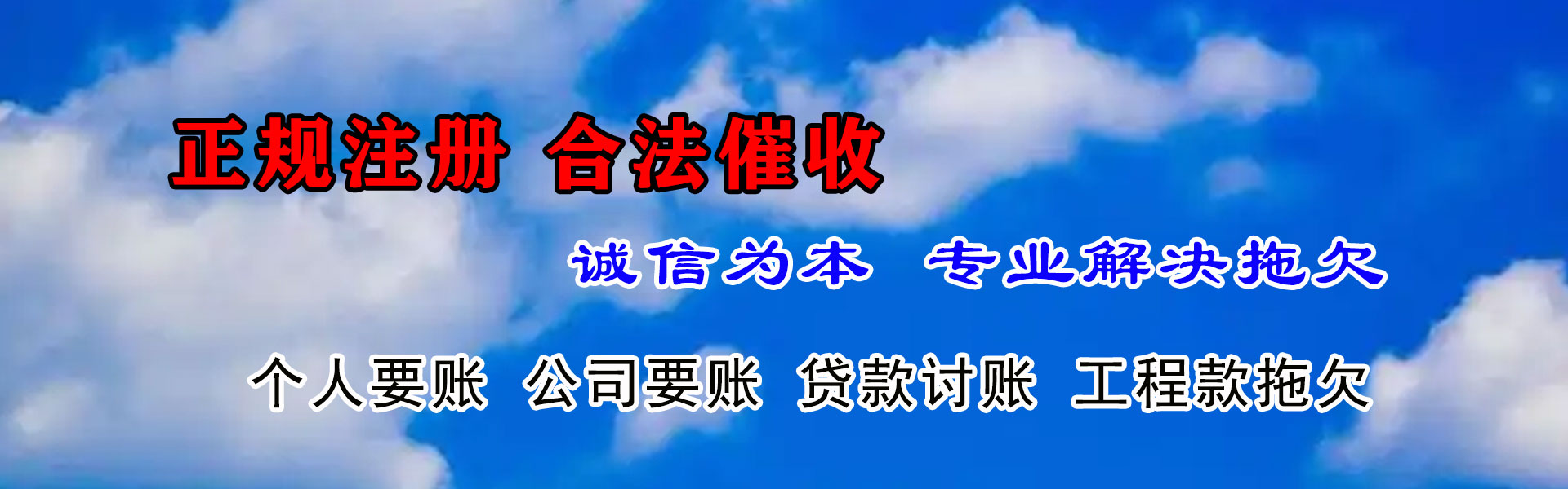 红安讨账公司